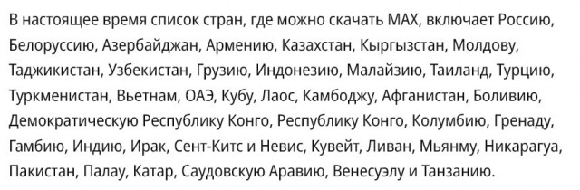 «Алло, это Индия? Скачайте Max». Как Минцифры предлагает экспортерам заменить WhatsApp