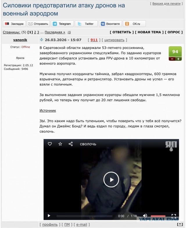 Mash: Прибалтика открыла небо для ударов украинских БПЛА по Петербургу
