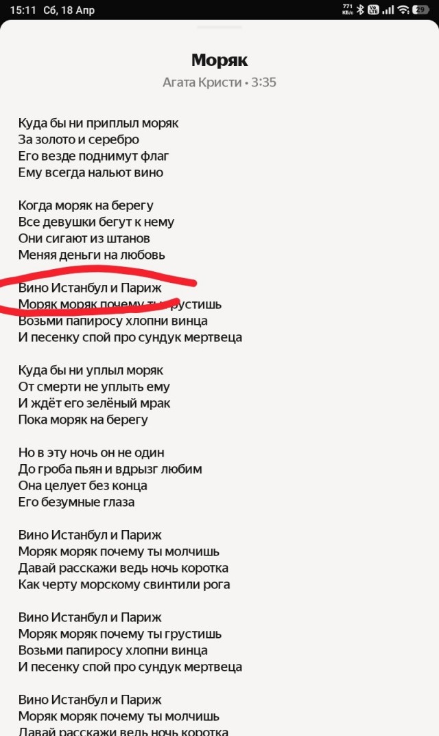 Пост возмущения и