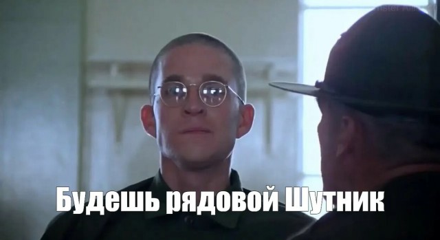 Под..еб засчитан