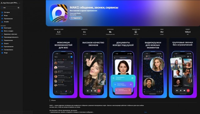 Не пойму Макс удалили что ли?