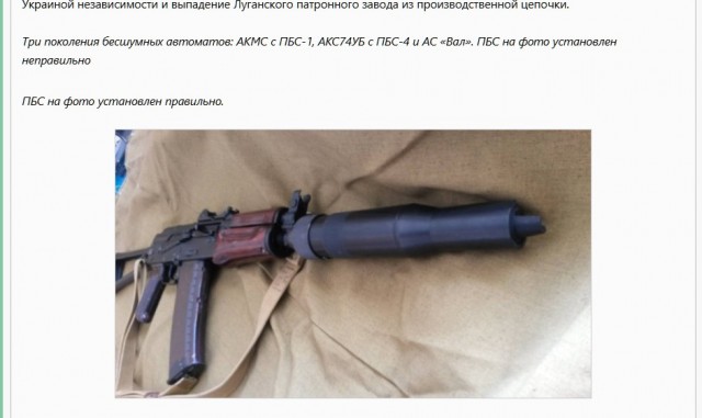Заглушить 5,45 мм