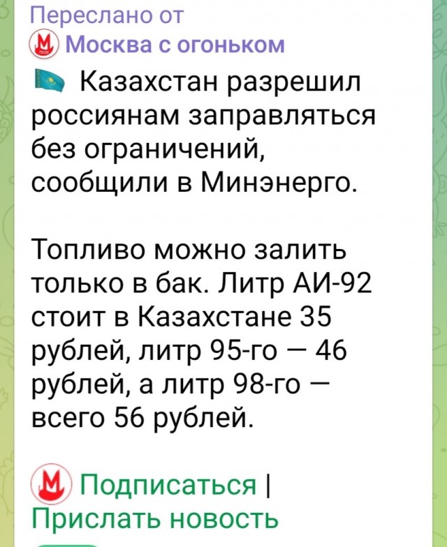 Ситуация с бензином НЕ в России