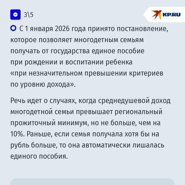 Кому положены налоговый кешбэк и повышенные выплаты на младенцев