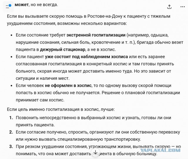 Достучаться до небес.