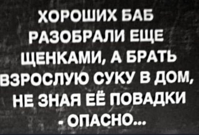 Хотела подловить