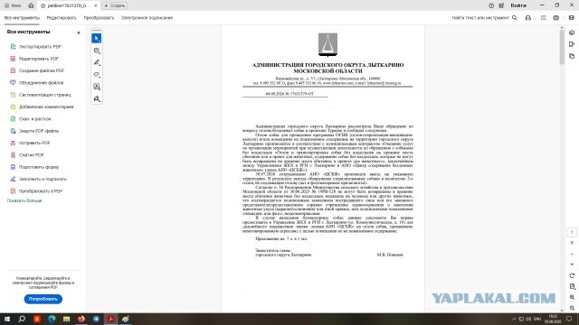 Давите пальцами глаза