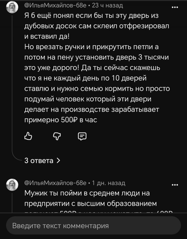 Межкомнатные двери