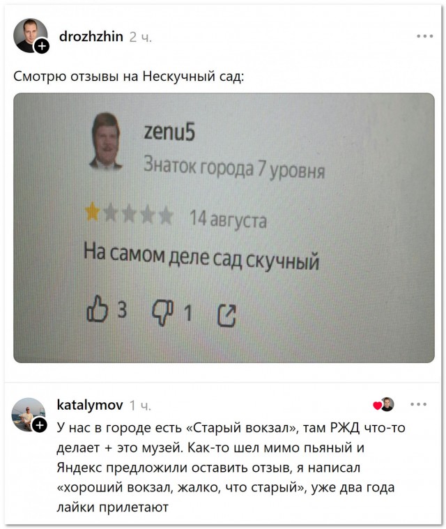 «Знатоки города»