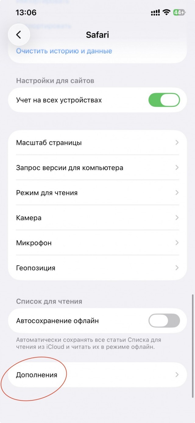 Если в Safari на айфоне видео бесконечно грузится и не играет