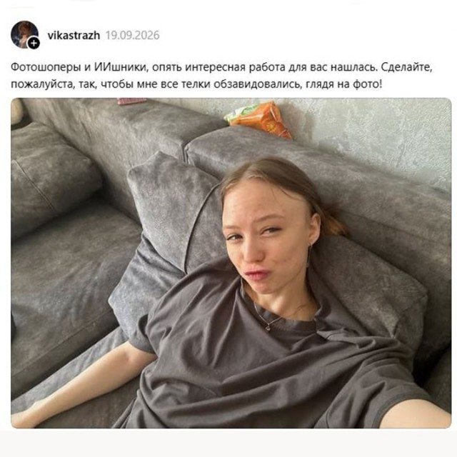 На зависть всем телкам