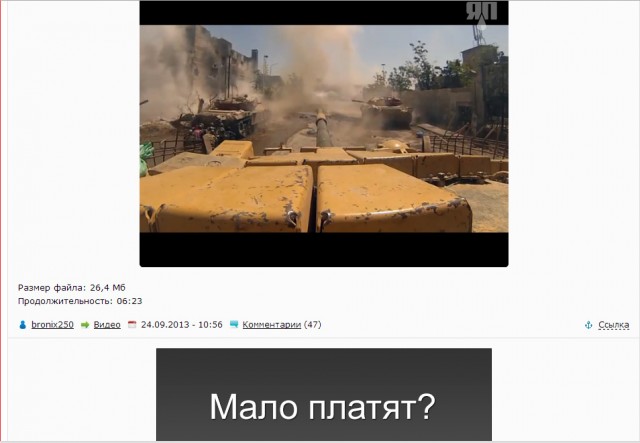 Сирийские танки атакуют