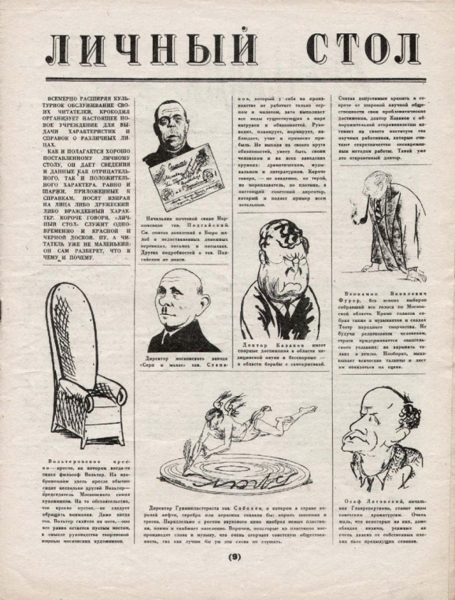 Ветхое живое время...