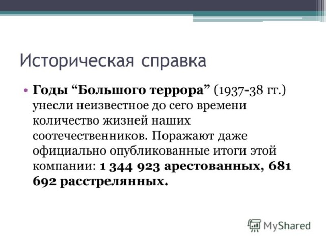Зачем Сталин убивал людей?