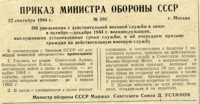 Армейский рисунок