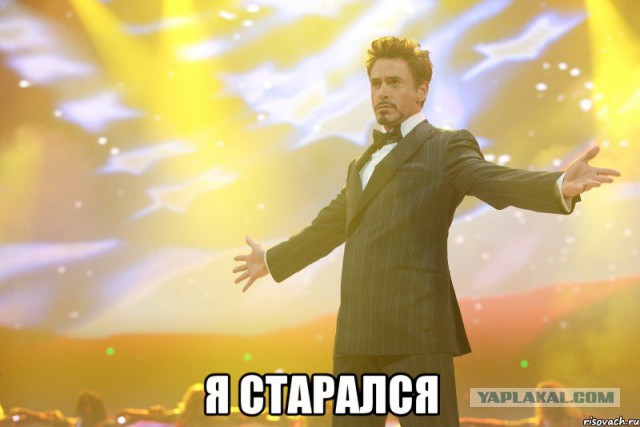 Чёрт, чёрт, чёрт!