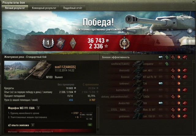 Wargaming 17