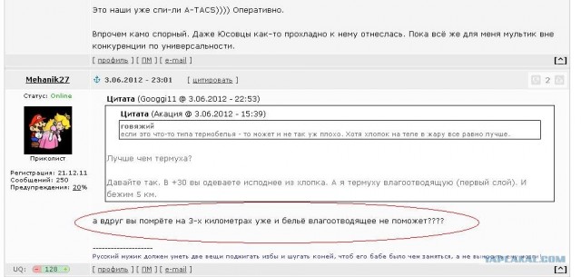 Встречаем. Новая полевая форма.