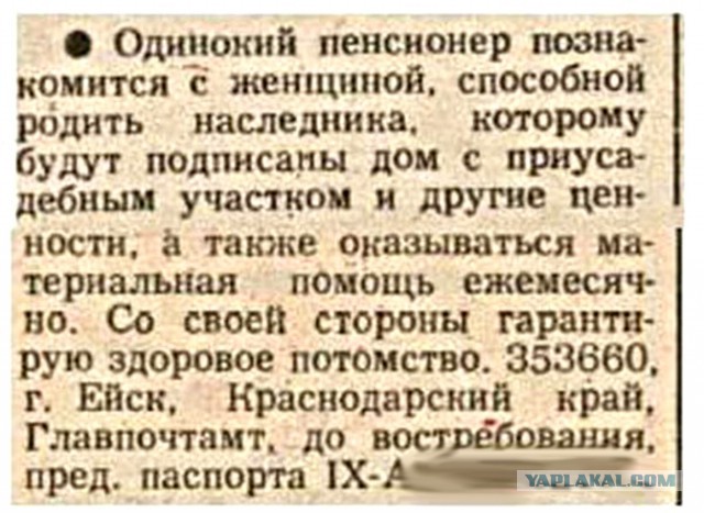 Смешные объявления из 90-х