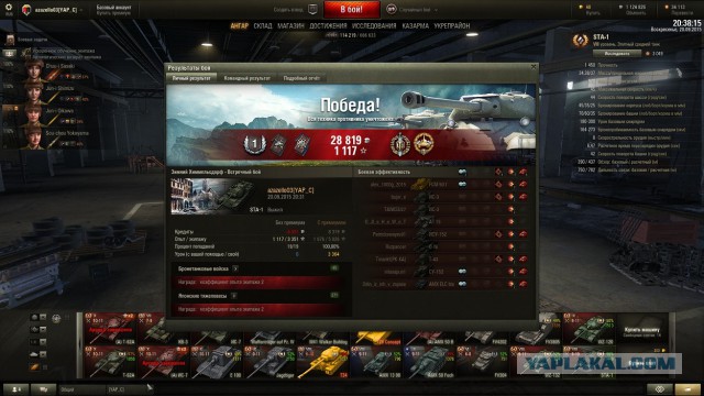 Wargaming 27