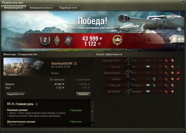 Wargaming 30!