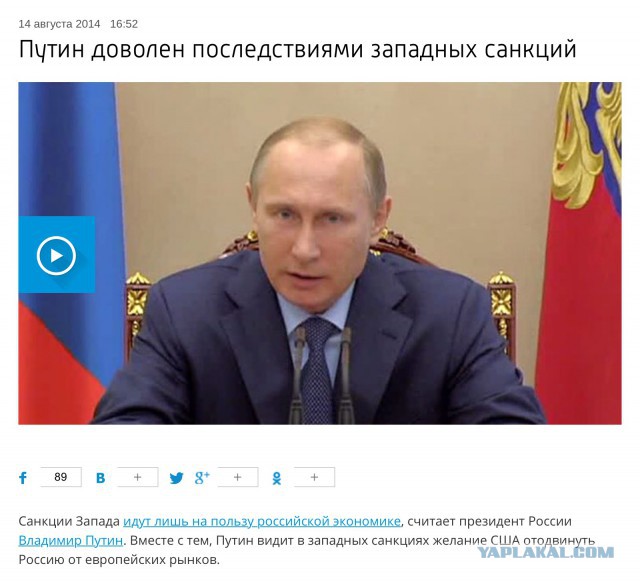 Медведев предложил Западу назвать точную дату отмены санкций