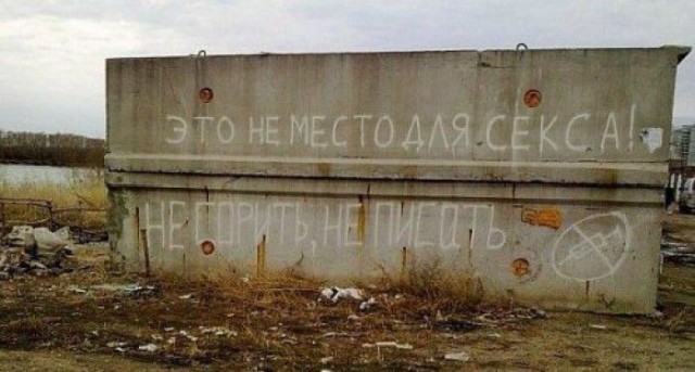 Народный креатив в вывесках, рекламах и пр.