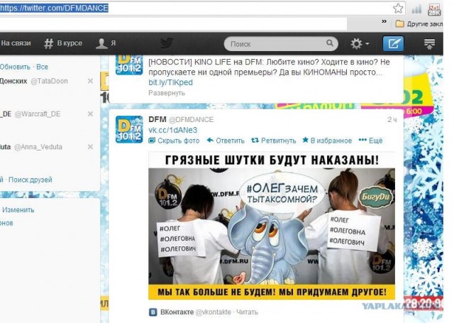ТП в эфире Динамит ФМ