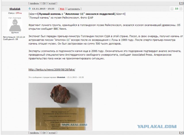 Так были или не были американцы на Луне?