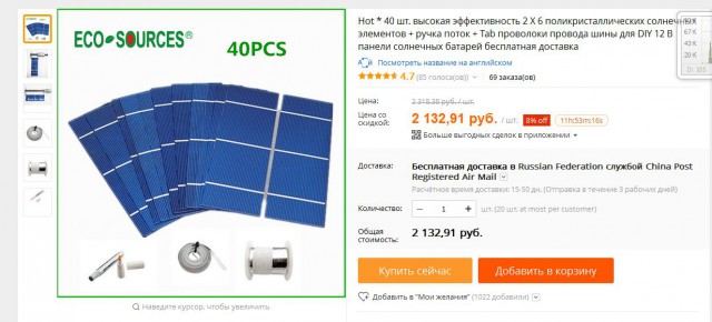 49 примеров подбора оборудования для домашней солнечной электростанции