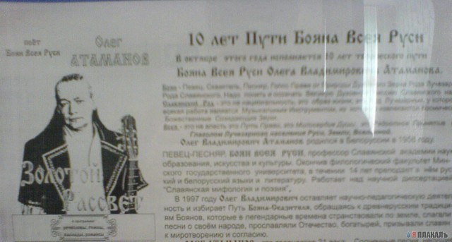 Смешная бумага ** Плакаты, вырезки из газет