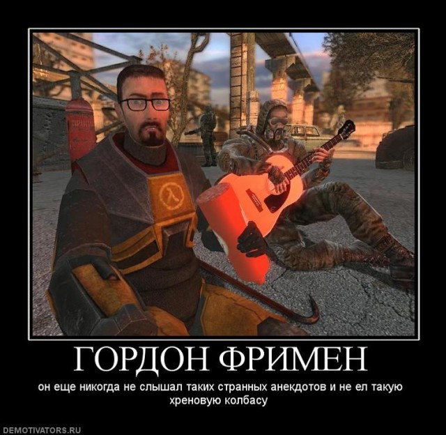 Фанатам игры С.Т.А.Л.К.Е.Р посвящается