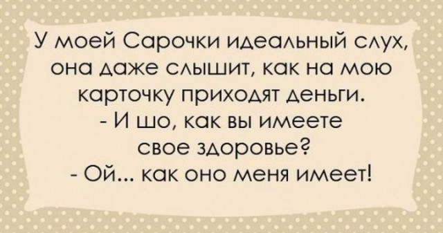 "Чтоб я так жил", или одесские анекдоты, которые не совсем и анекдоты. часть 2