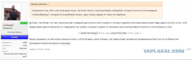 Не nadegniy...
