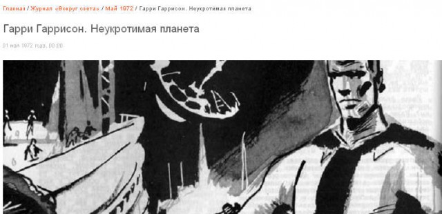 Книги нашего детства. Зарубежная фантастика