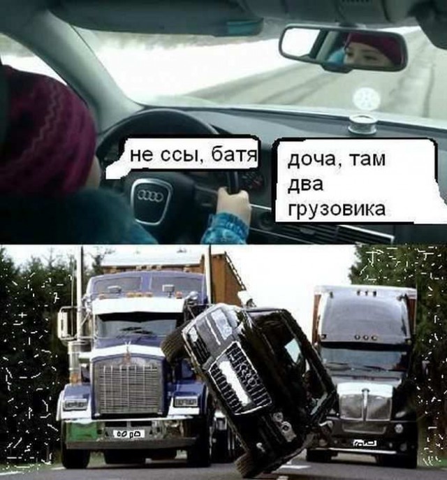 Картинки с текстом на автомобильную и околоавтомобильную тематику
