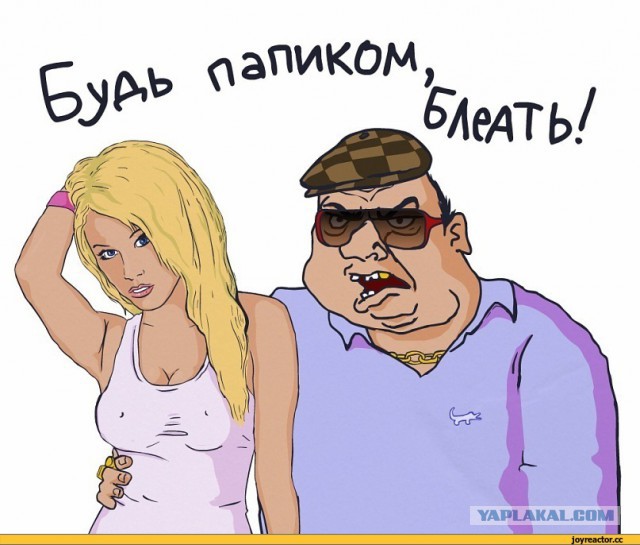 Размышления о..."содержанках"