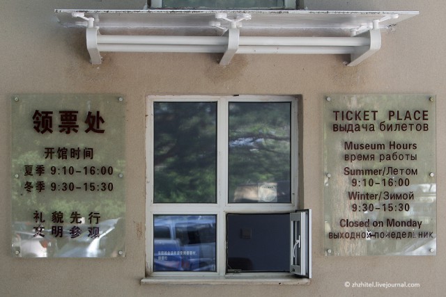 Самый странный музей Китая: русским вход запрещен