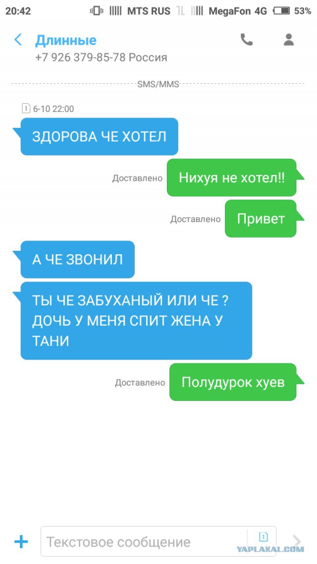 СМС-приколы