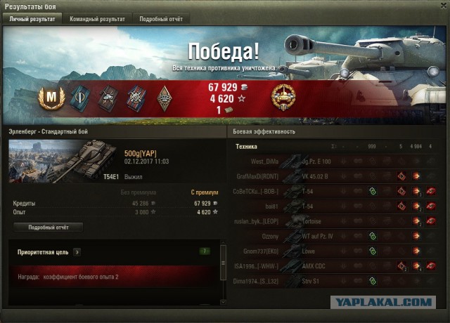 Wargaming 50! Пыщ пыщ, пробил! Урааа!