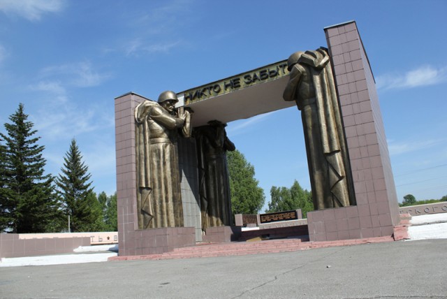 Верните Родину!