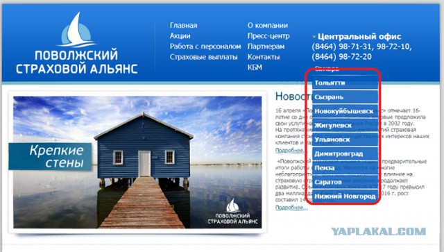 ОСАГО - назревает коллапс?
