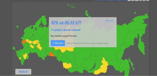 Как хорошо Вы знаете карту мира