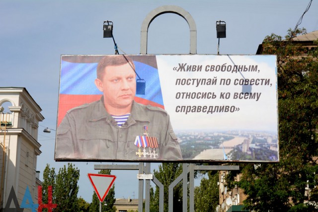 На прощание с Захарченко в Донецке пришли более 120 тысяч человек
