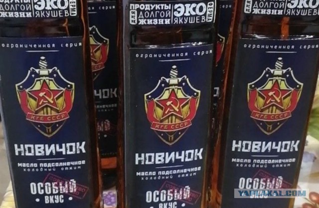 Этих "отравителей" в интервью как только не стебут!