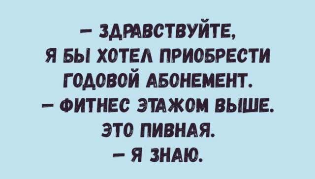 Алкопост на вечер этой пятницы