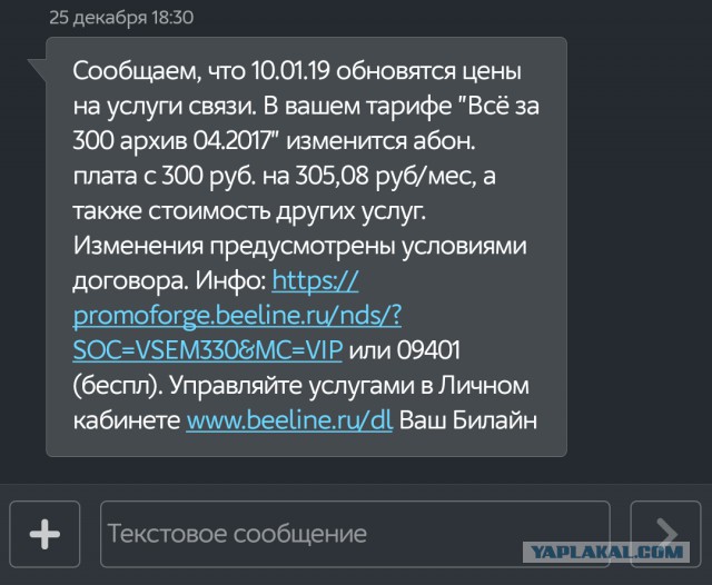 Мобильные операторы предупредили о повышении цен