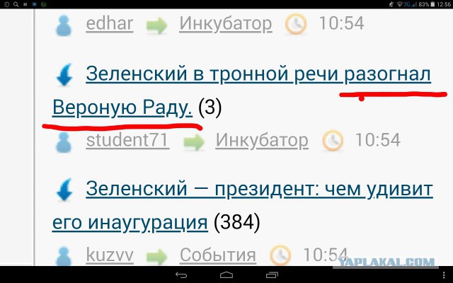 Зеленский — президент: чем удивит его инаугурация