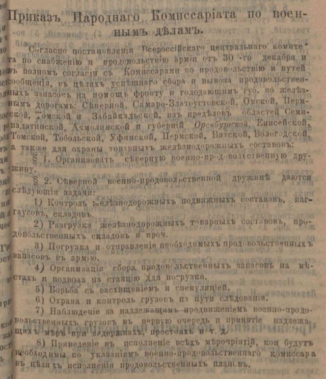 Пулемётчик армии Врангеля