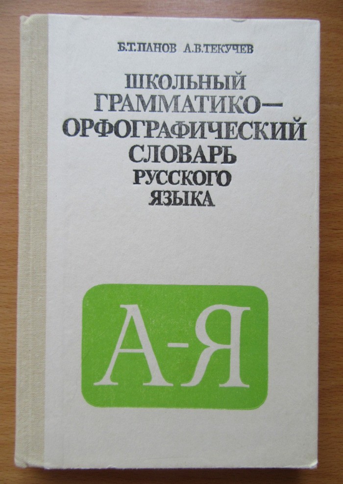 Разрыв сухожилий